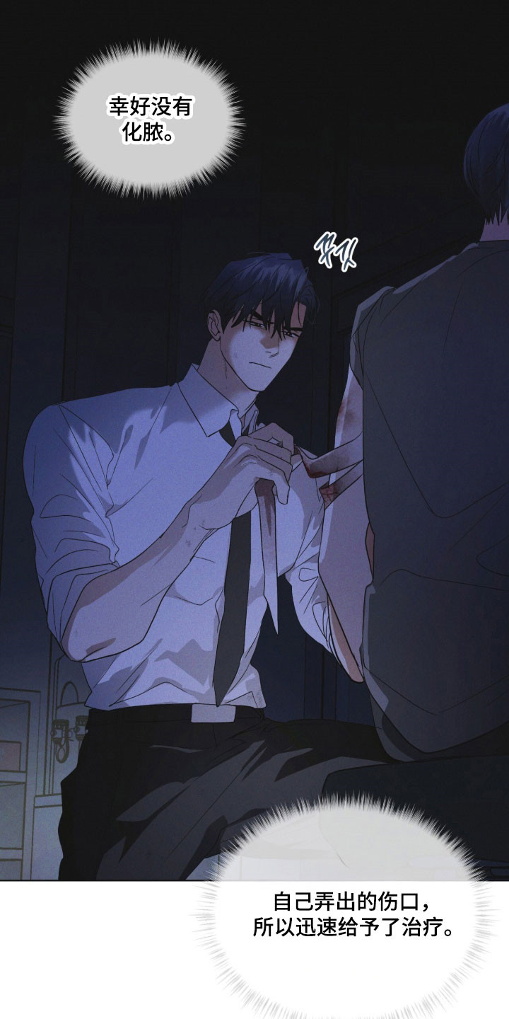 彩虹城堡手游漫画,第166章：【第三季】他的温柔3图