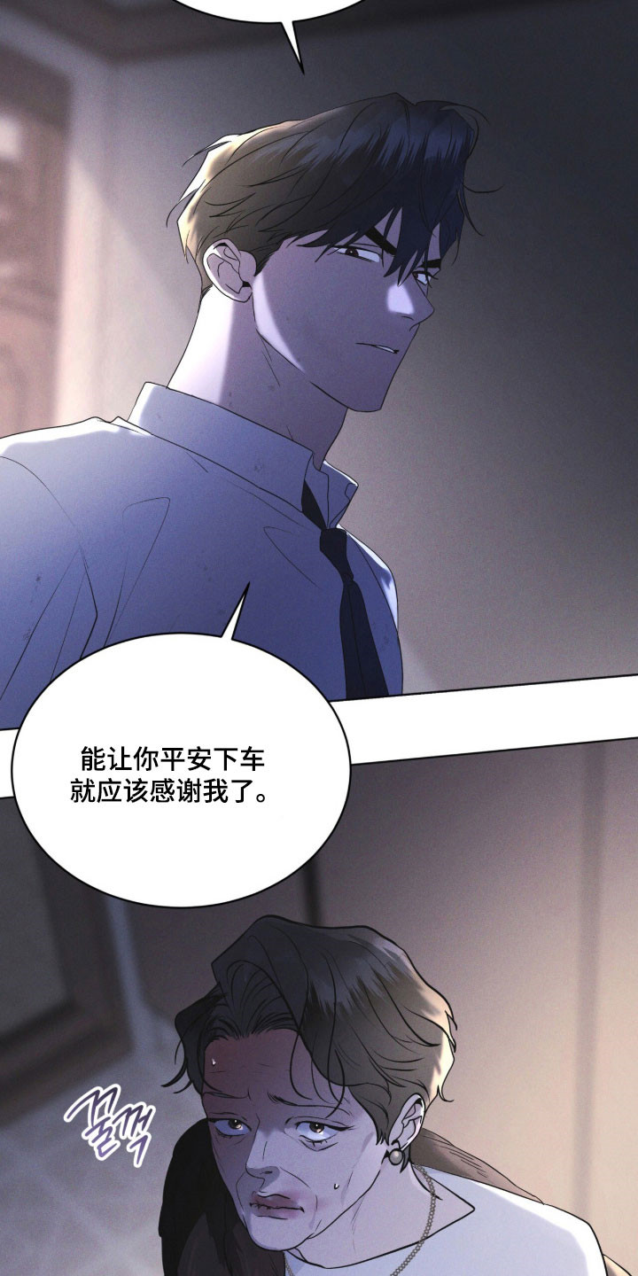 彩虹城小区一号楼凶杀案漫画,第170章：【第三季】宝藏仓库2图