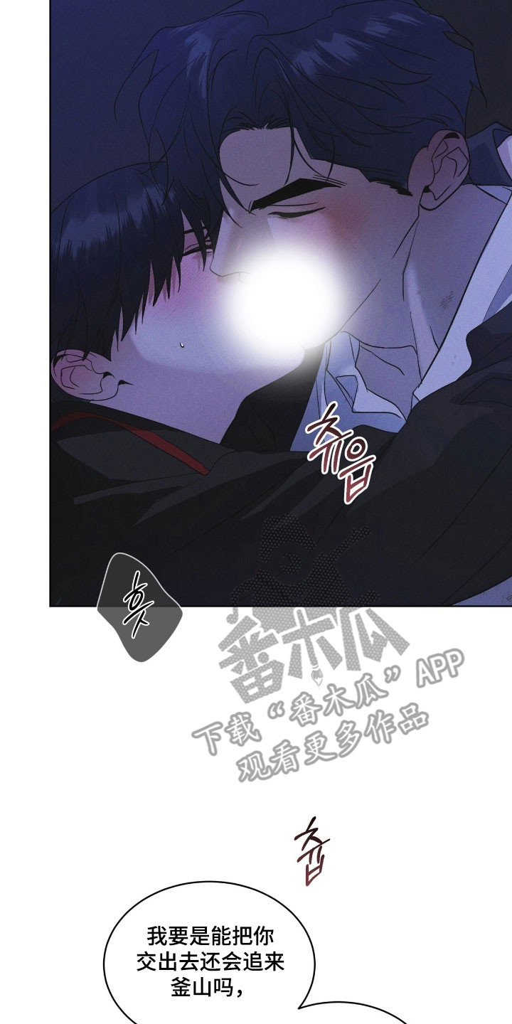 彩虹城三区二手房房价漫画,第169章：【第三季】不同道路1图