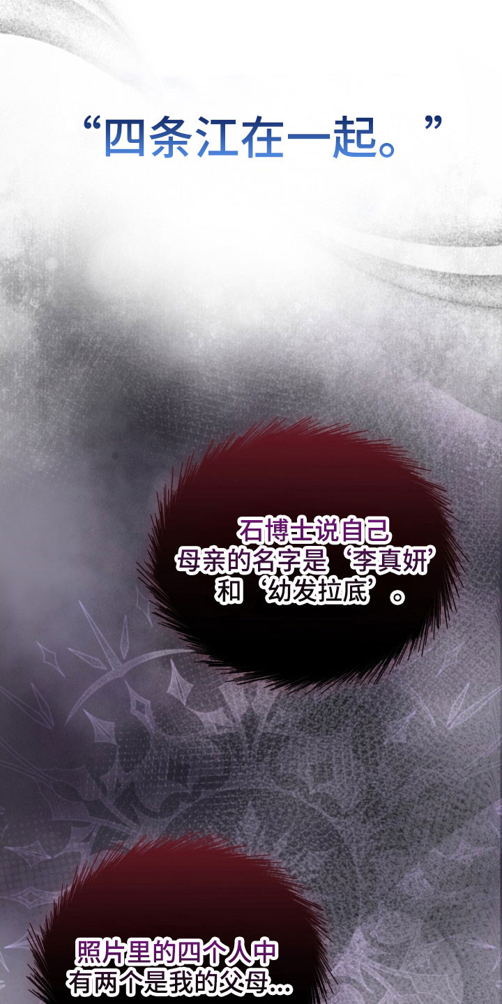 彩虹城售楼部漫画,第160章：【第三季】釜山1图