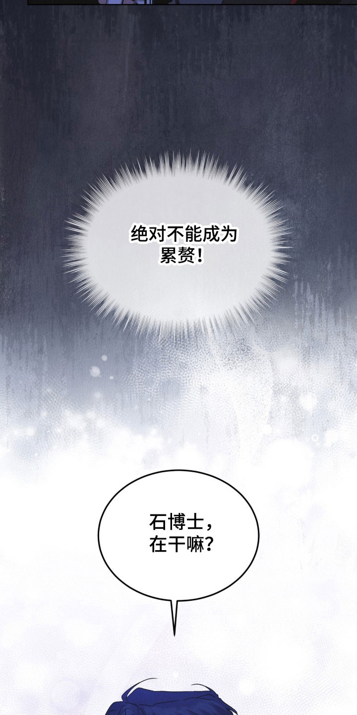 彩虹城三区二手房房价漫画,第167章：【第三季】陌生女人5图