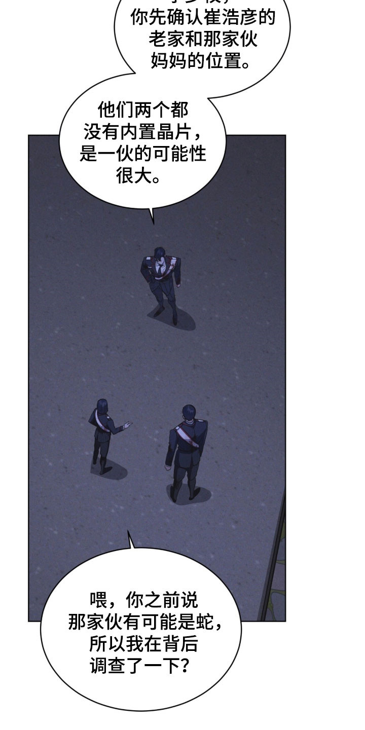 彩虹城售楼部漫画,第160章：【第三季】釜山4图