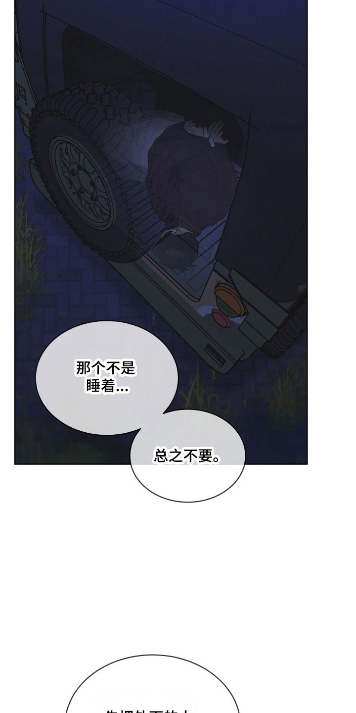 彩虹城三区二手房房价漫画,第169章：【第三季】不同道路3图