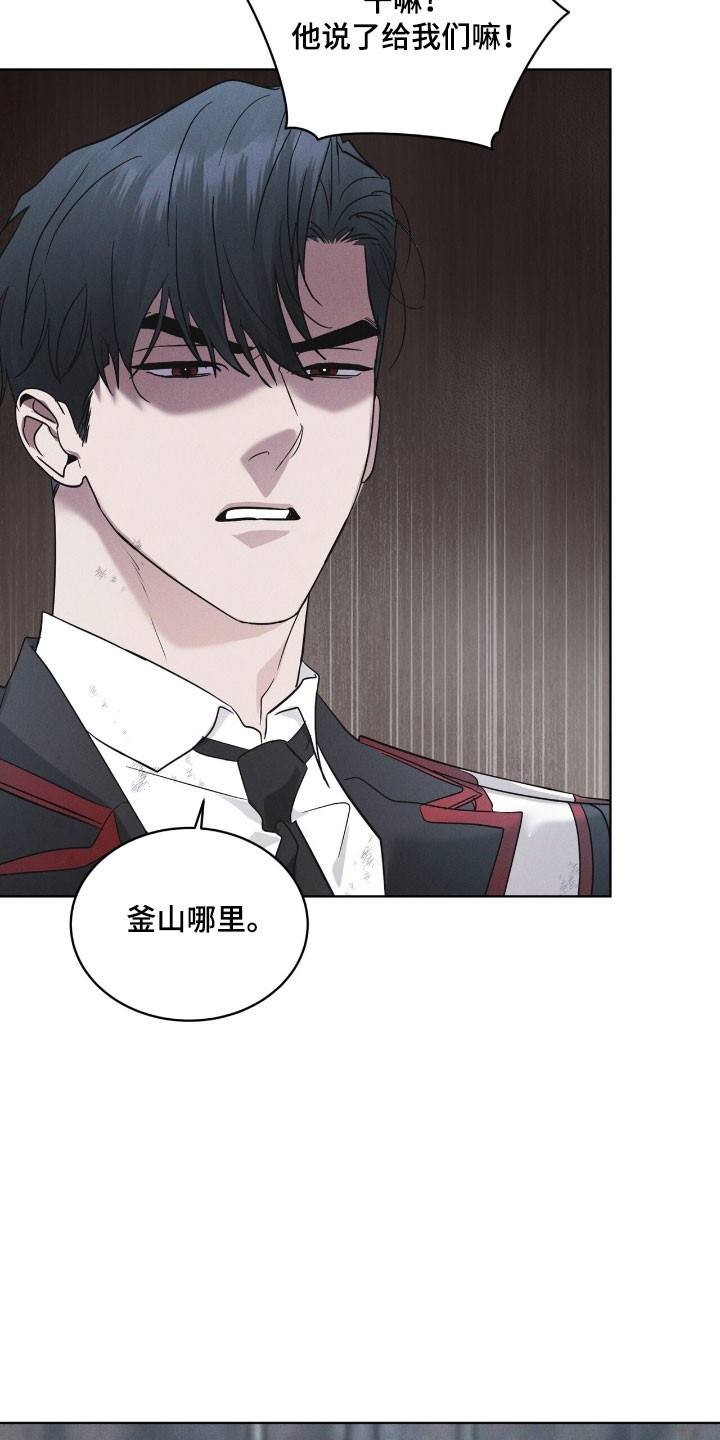 彩虹城小区一号楼凶杀案漫画,第163章：【第三季】五龙山2图