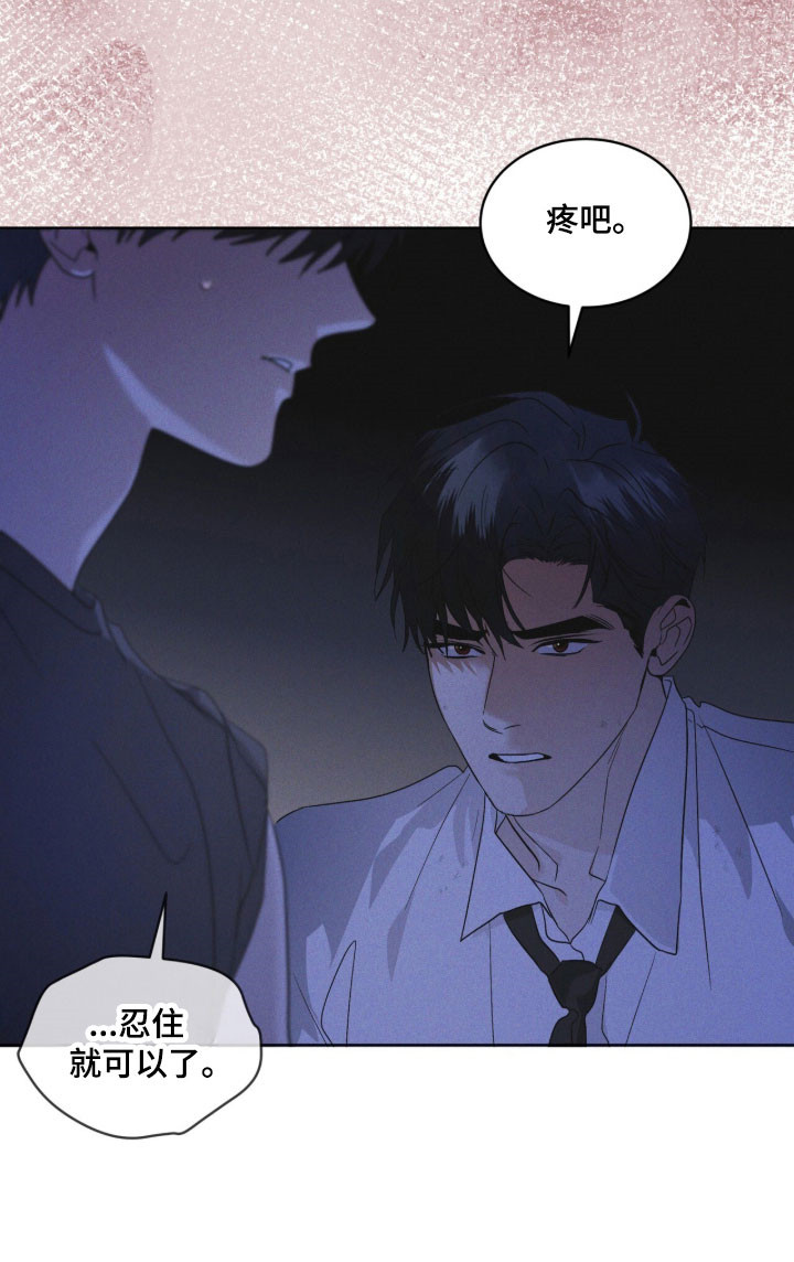 彩虹城在哪里漫画,第166章：【第三季】他的温柔1图