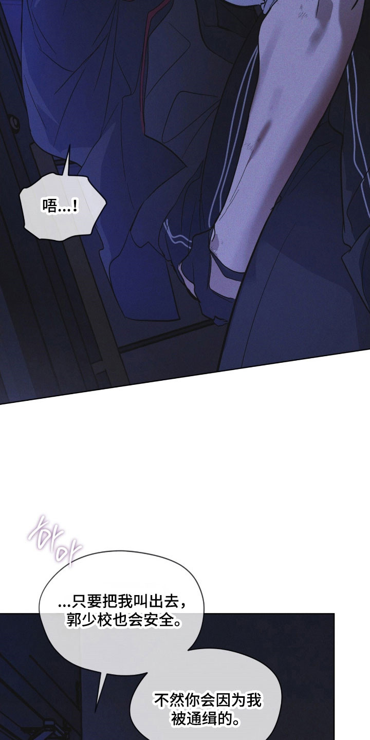 彩虹城三区二手房房价漫画,第169章：【第三季】不同道路4图