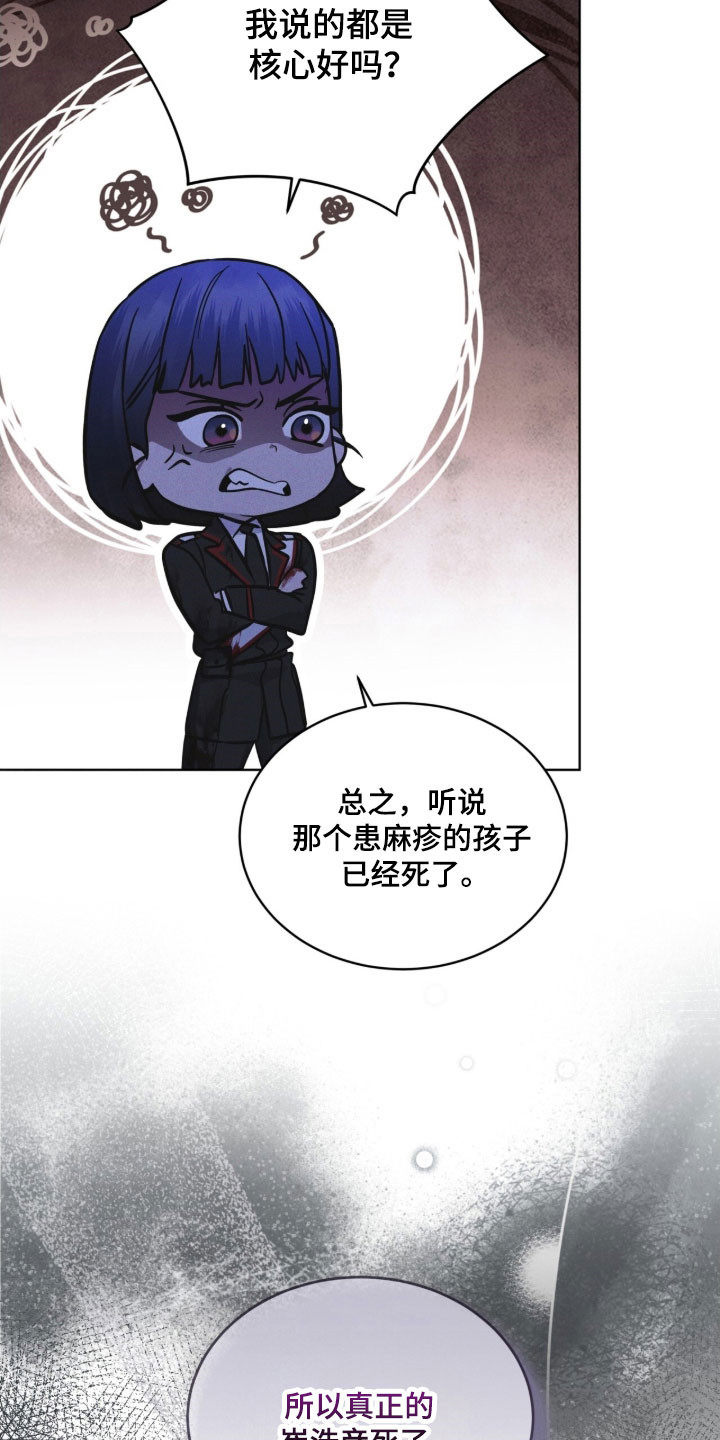 彩虹城售楼部漫画,第160章：【第三季】釜山4图