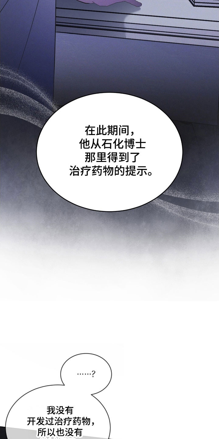 彩虹城漫画,第161章：【第三季】人体实验1图