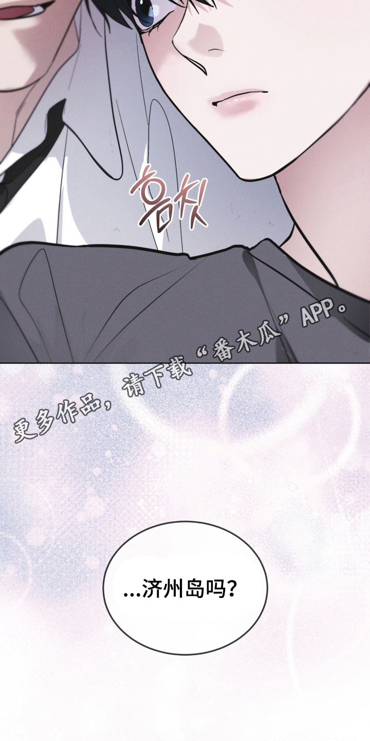 彩虹城漫画,第171章：【第三季】去济州岛2图