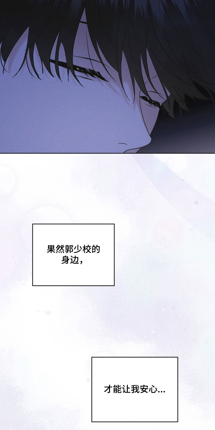 彩虹城堡手游漫画,第166章：【第三季】他的温柔4图