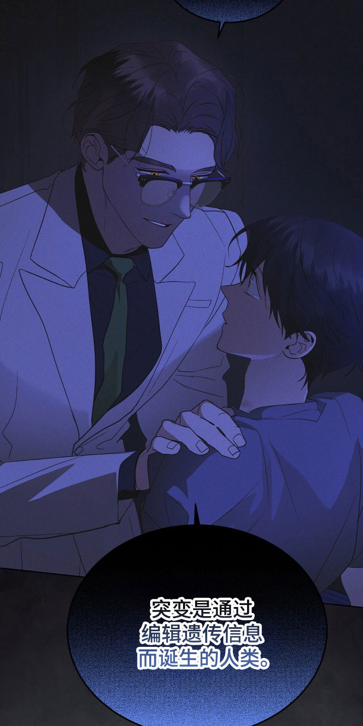 彩虹城小区一号楼凶杀案漫画,第164章：【第三季】最后希望2图