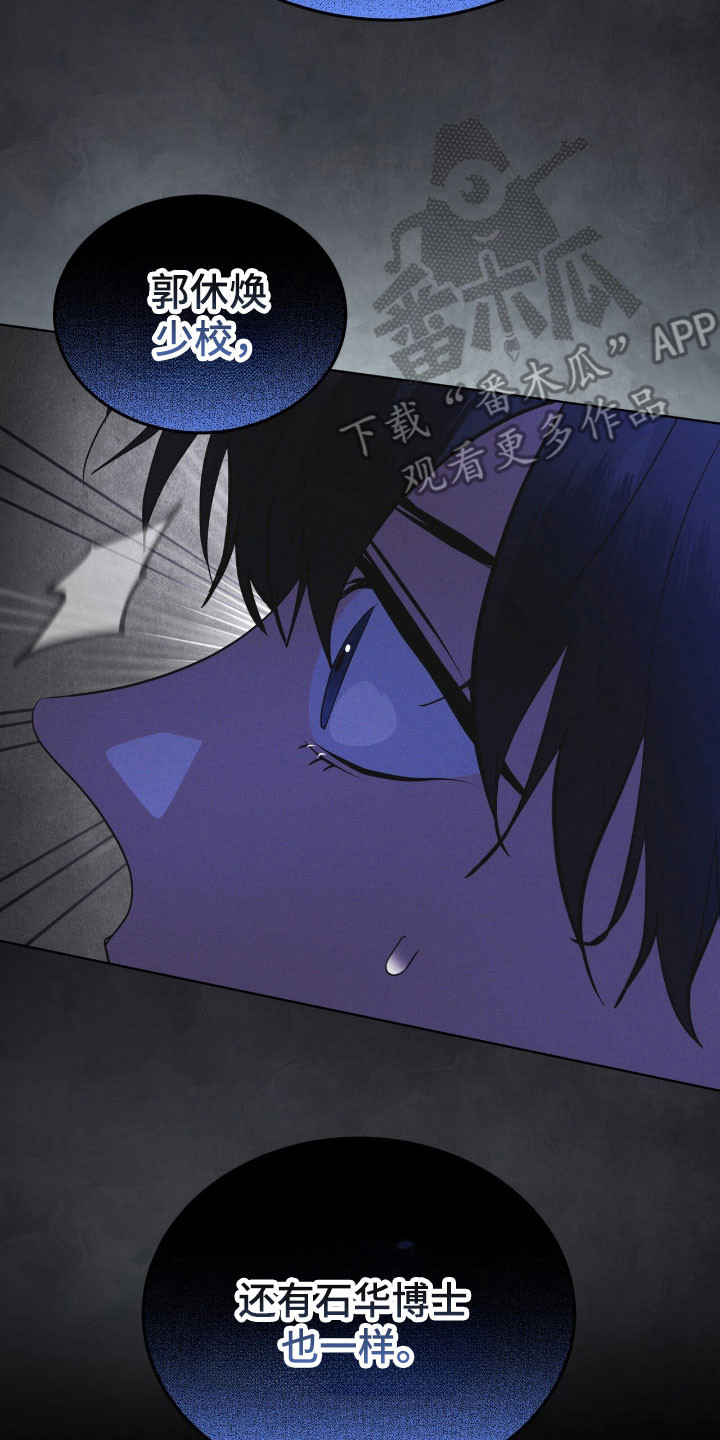 彩虹城小区一号楼凶杀案漫画,第164章：【第三季】最后希望3图