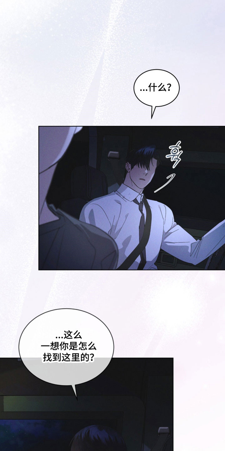 彩虹城堡手游漫画,第166章：【第三季】他的温柔1图