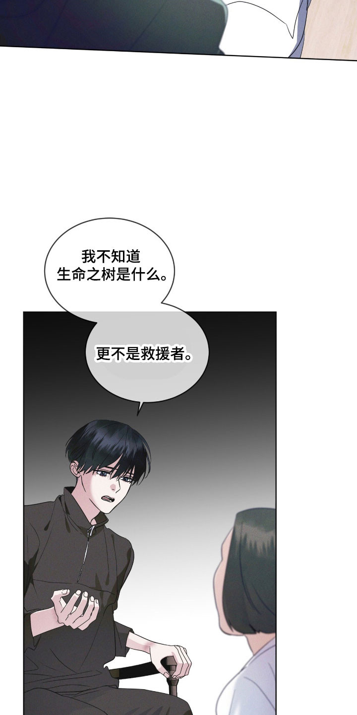 彩虹城小区一号楼凶杀案漫画,第164章：【第三季】最后希望1图