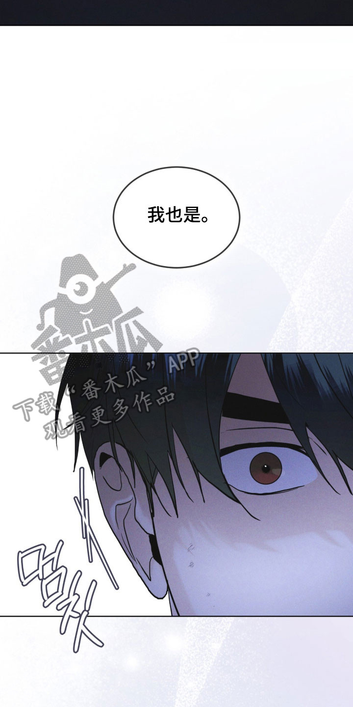 彩虹城在哪里漫画,第166章：【第三季】他的温柔5图