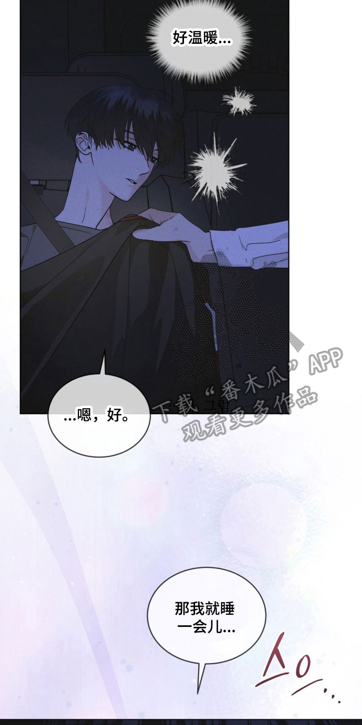 彩虹城堡手游漫画,第166章：【第三季】他的温柔3图