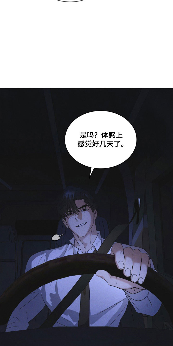 彩虹城在哪里漫画,第166章：【第三季】他的温柔4图