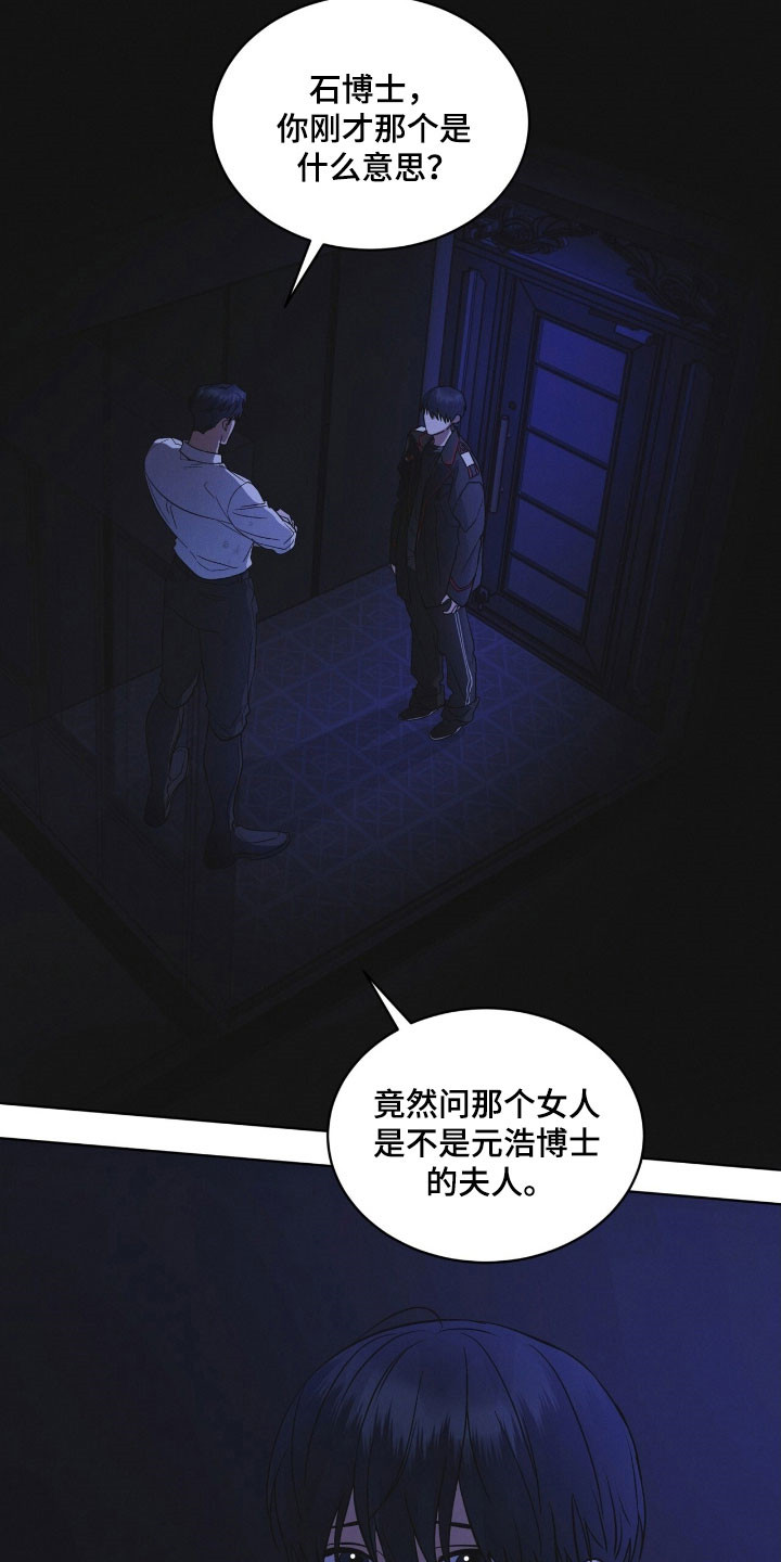 彩虹城三区二手房房价漫画,第168章：【第三季】新的苹果2图