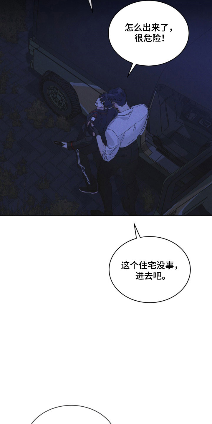 彩虹城三区二手房房价漫画,第167章：【第三季】陌生女人2图