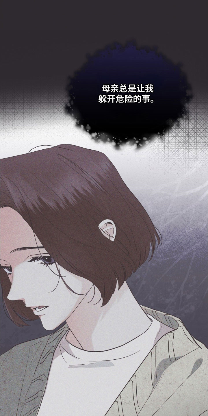 彩虹城堡1七彩宝石篇破解中文版漫画,第162章：【第三季】底格拉斯1图