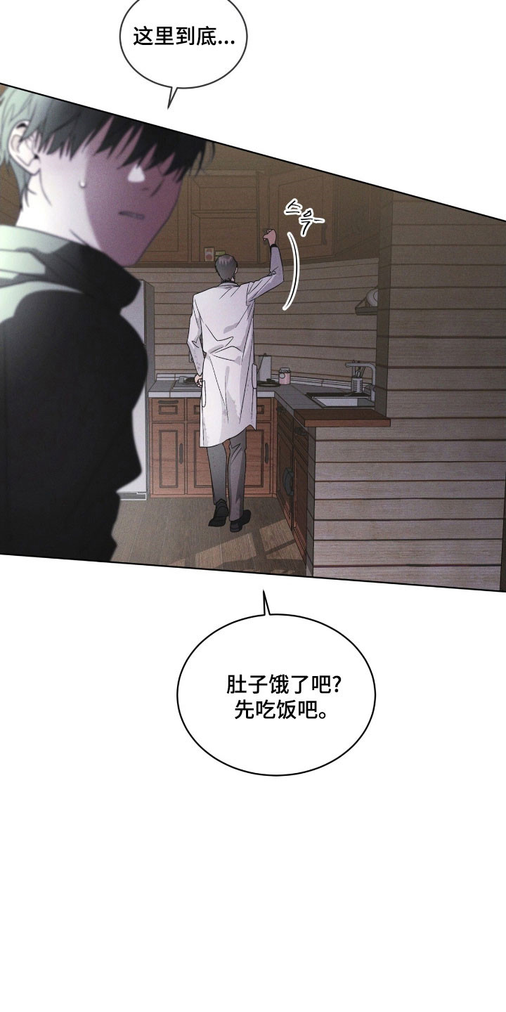 彩虹城漫画,第161章：【第三季】人体实验4图