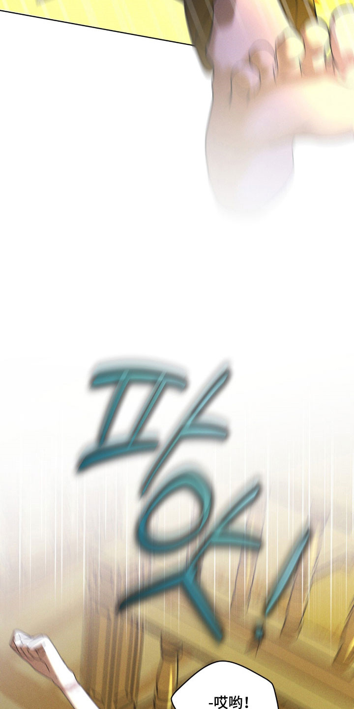 彩虹城漫画,第165章：【第三季】基因编辑3图