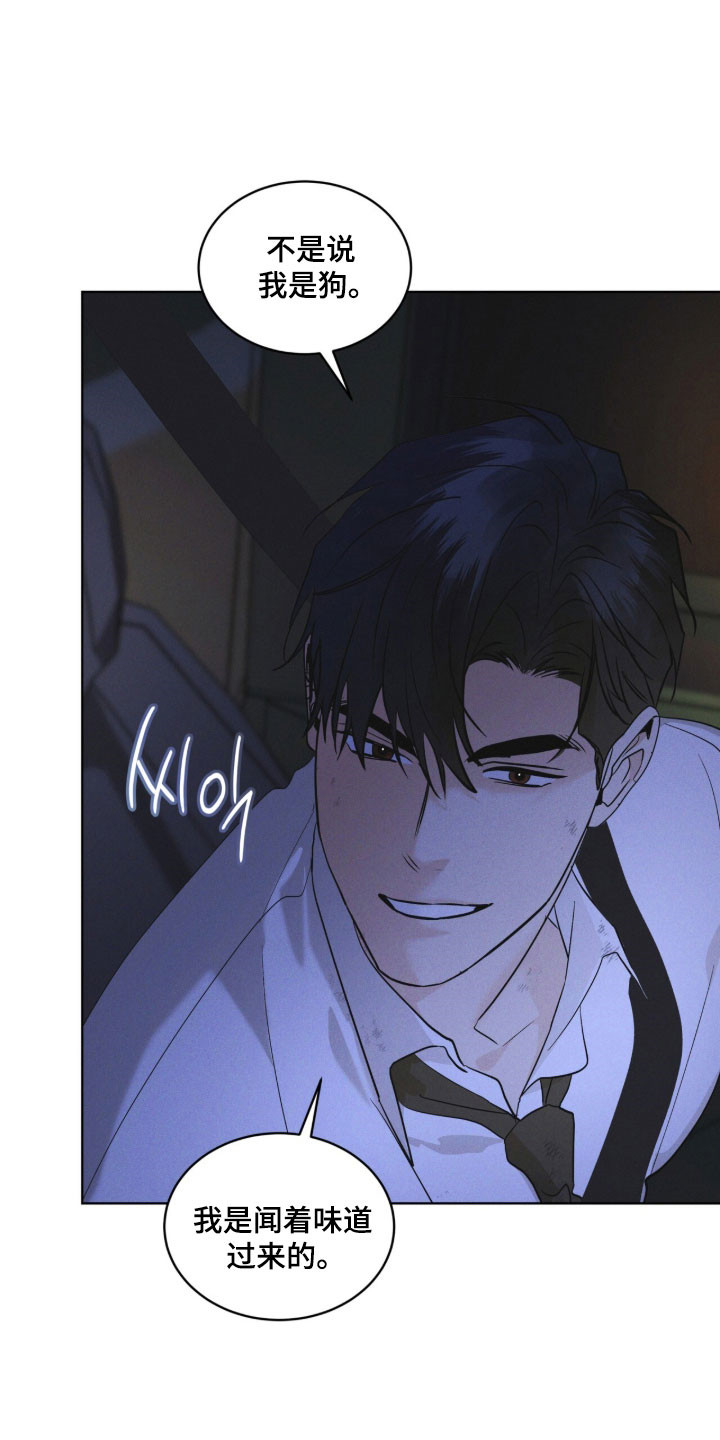 彩虹城堡手游漫画,第166章：【第三季】他的温柔4图