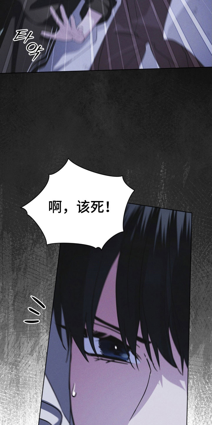 彩虹城漫画,第159章：【第三季】照片秘密5图