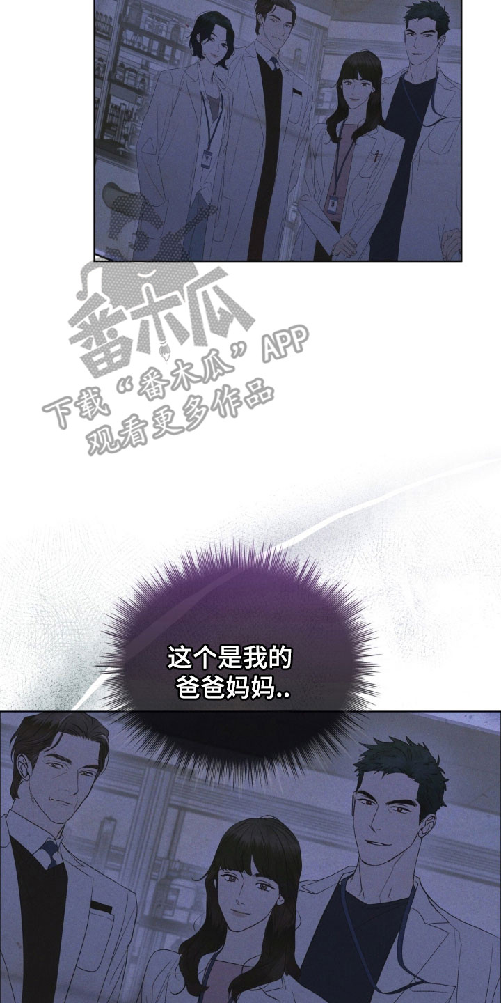 彩虹城漫画,第160章：【第三季】釜山4图