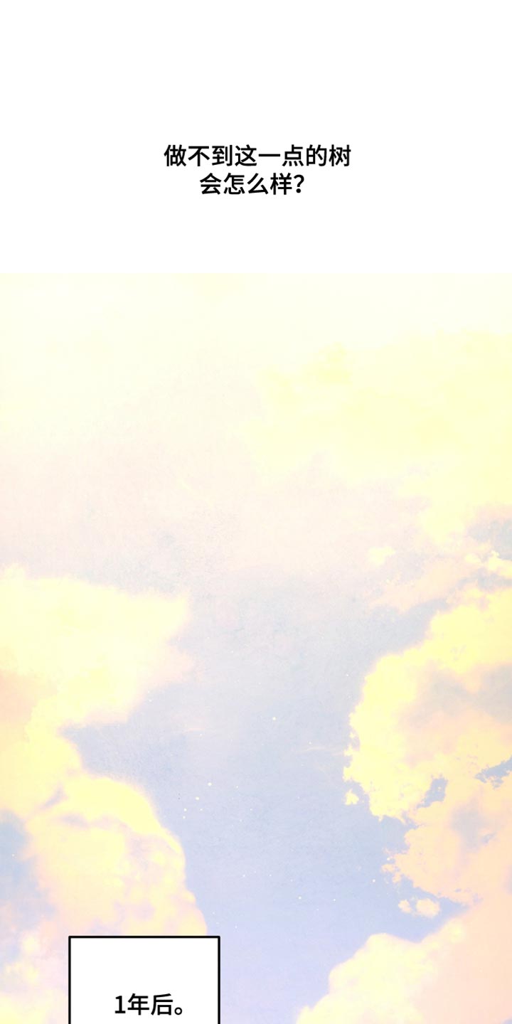 第227章：【第二季完结】简报会3