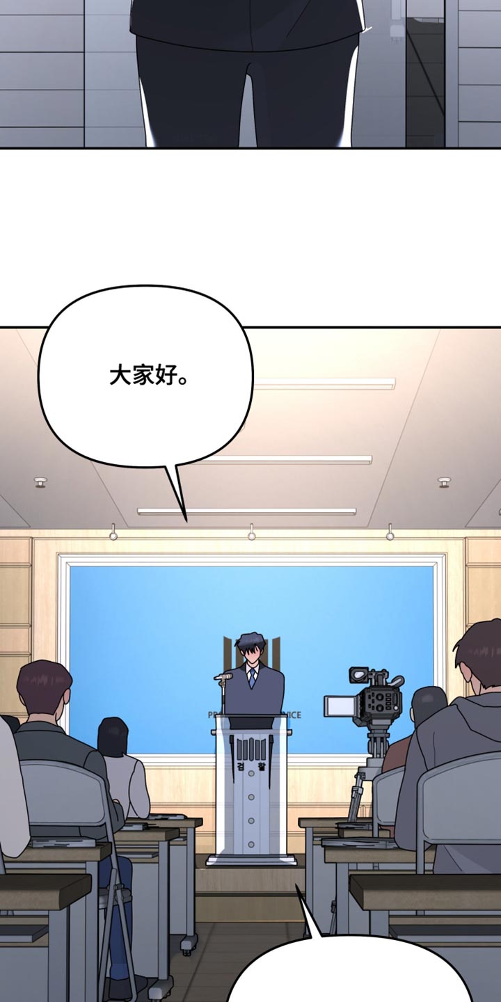无根之树漫画,第227章：【第二季完结】简报会3图