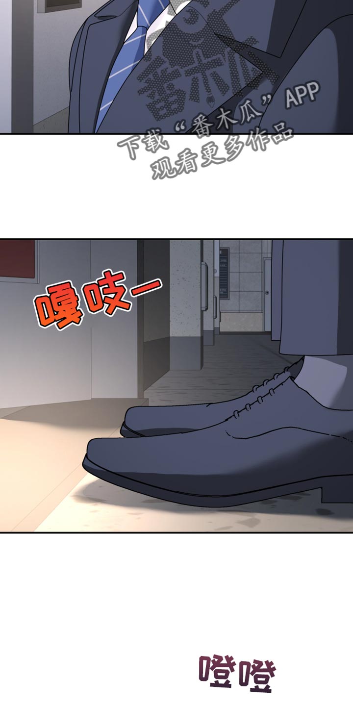 无根之树漫画,第227章：【第二季完结】简报会1图