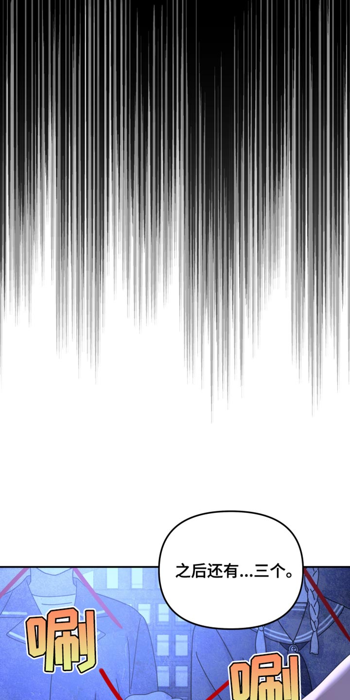 无根之树漫画,第225章：【第二季】为什么启动不了2图