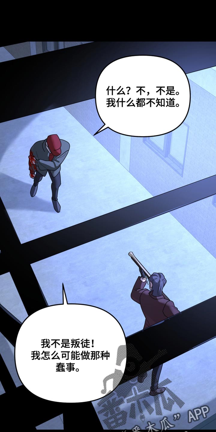 无根之树漫画,第225章：【第二季】为什么启动不了4图