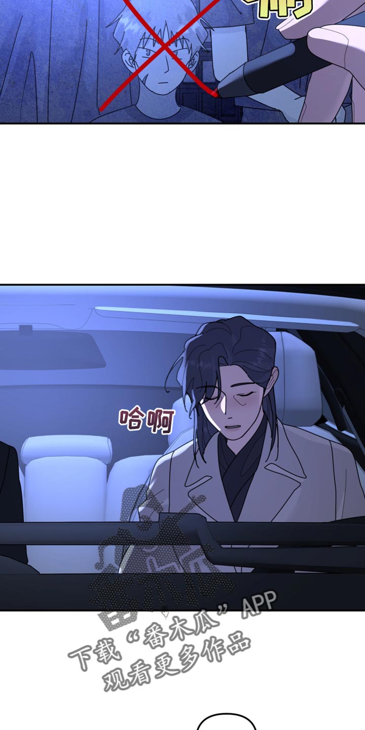 无根之树漫画,第225章：【第二季】为什么启动不了3图