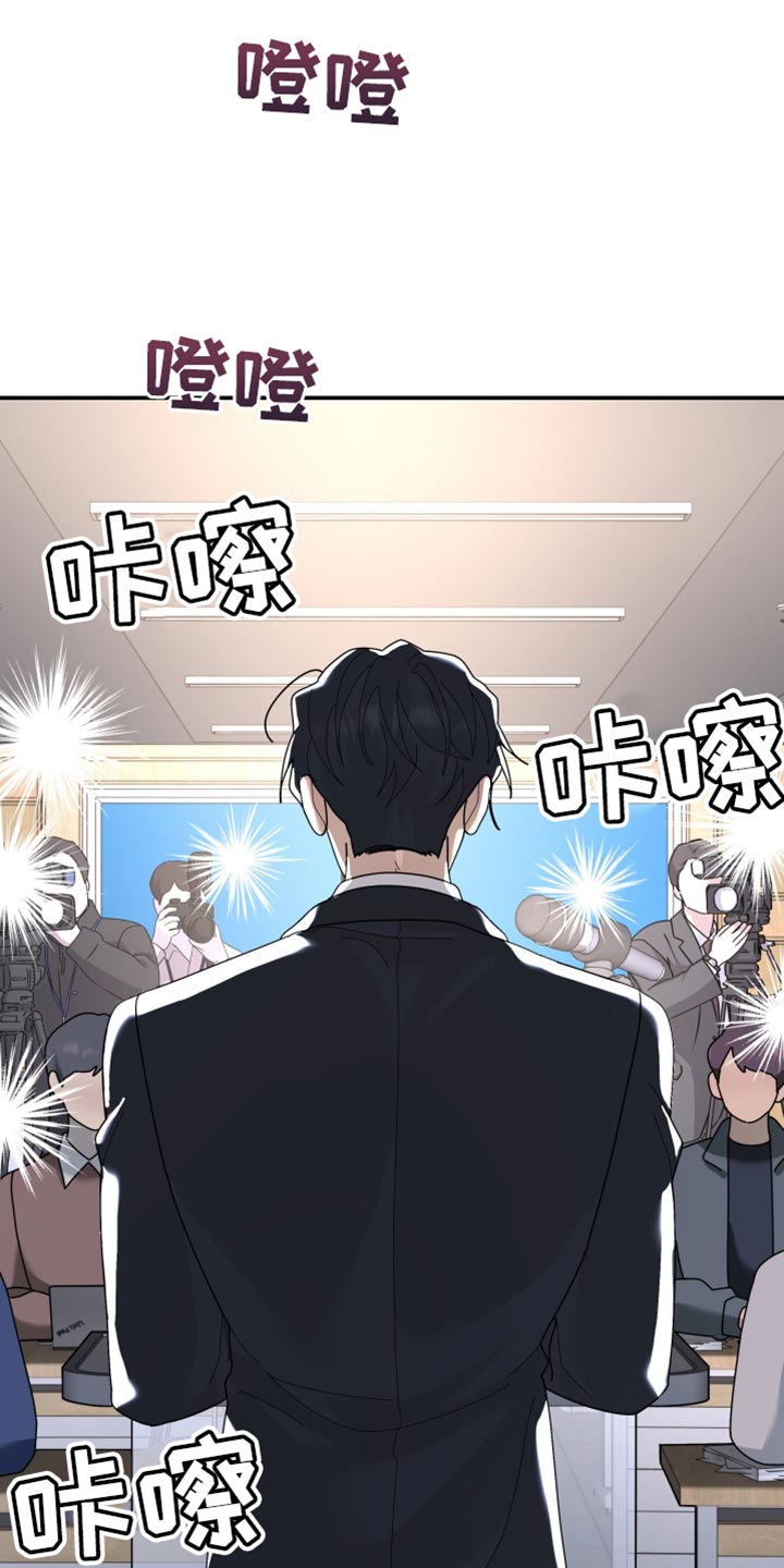 无根之树漫画,第227章：【第二季完结】简报会2图