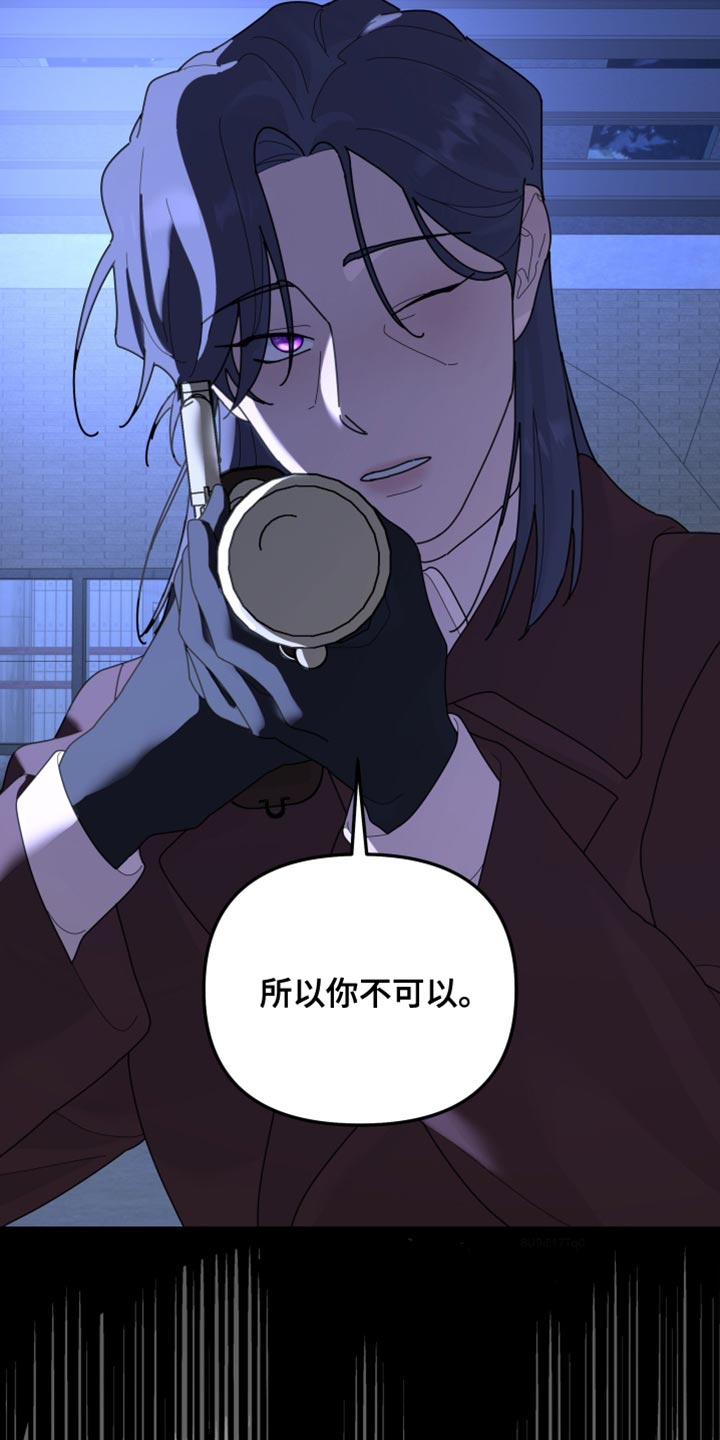 无根之树漫画,第225章：【第二季】为什么启动不了1图