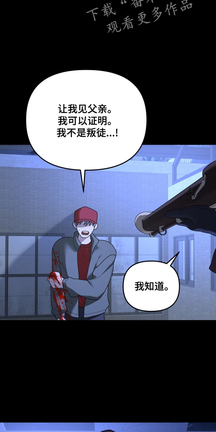 无根之树漫画,第225章：【第二季】为什么启动不了5图