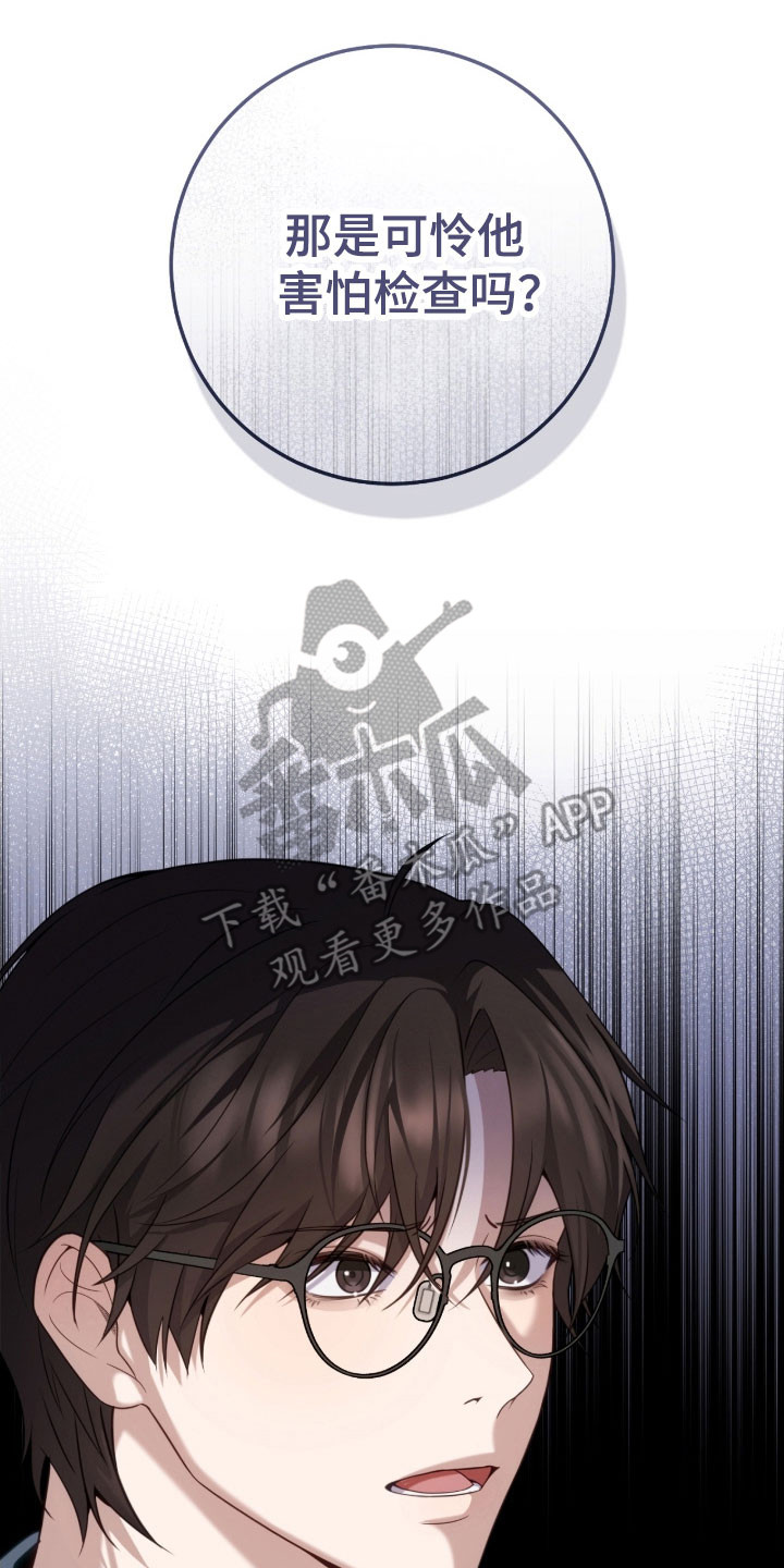 异能分别有哪些漫画,第43章：害怕检查4图