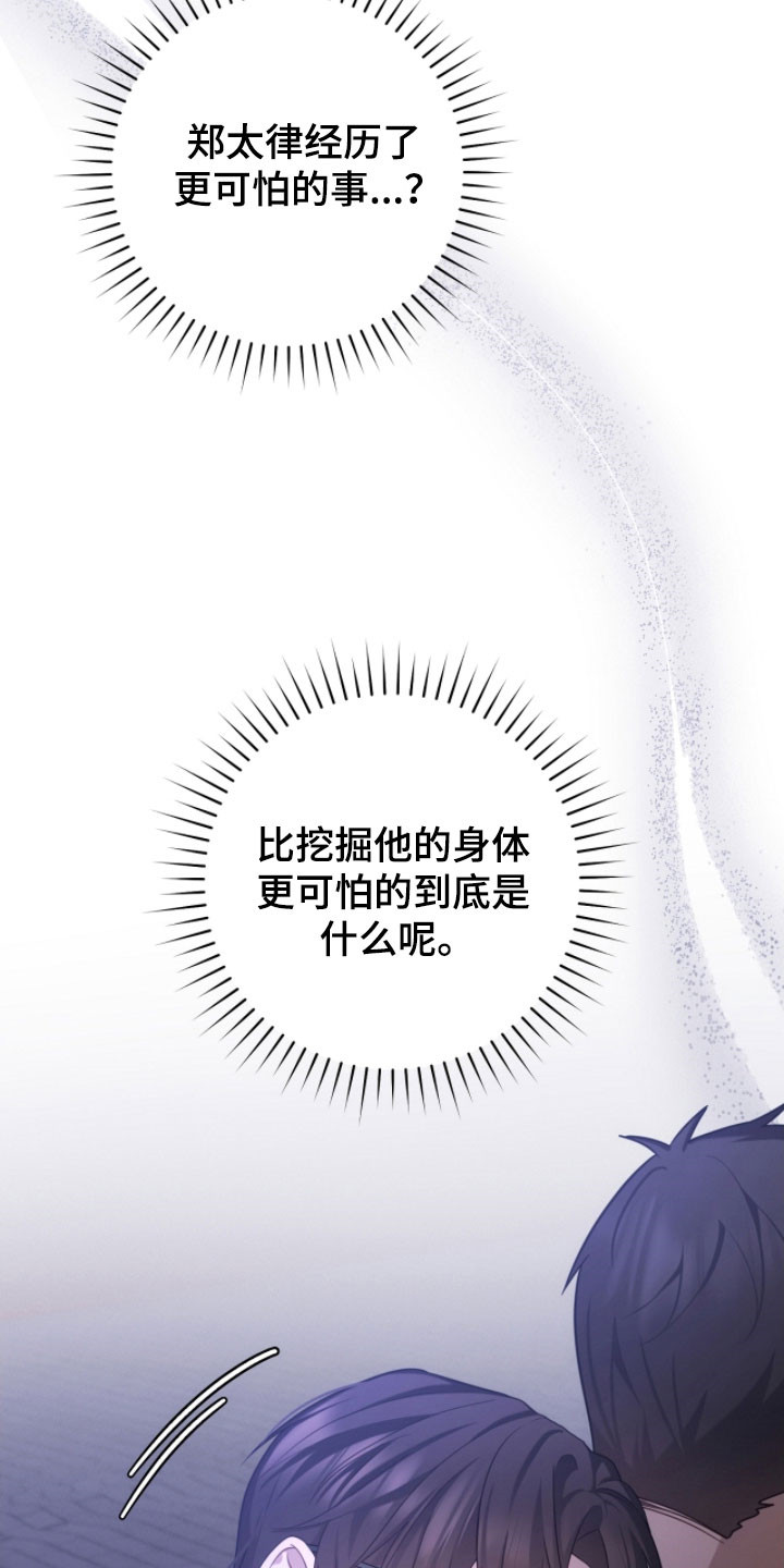 异能高手在校园漫画,第50章：我的房间5图