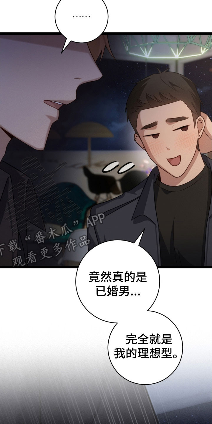 异能分别有哪些漫画,第46章：博士已婚3图