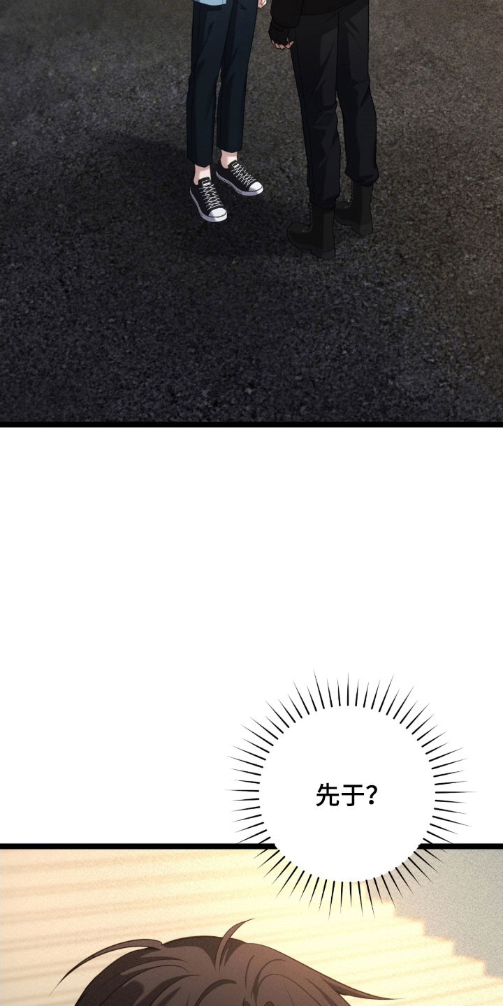 异能共振漫画,第42章：善良4图