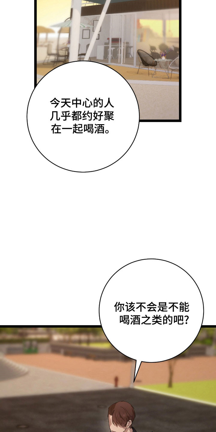 异能共振漫画,第41章：跟我一起2图
