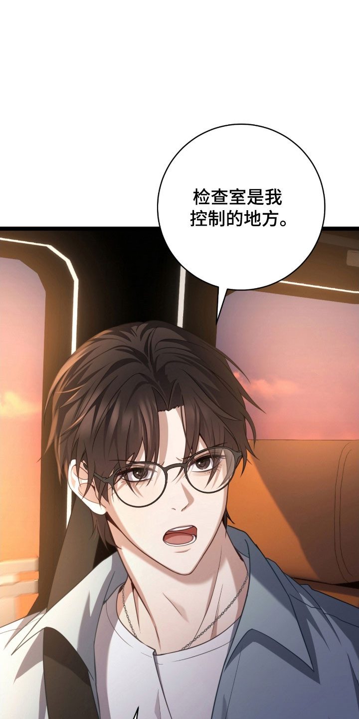 异能共振漫画,第44章：辞职灵感3图