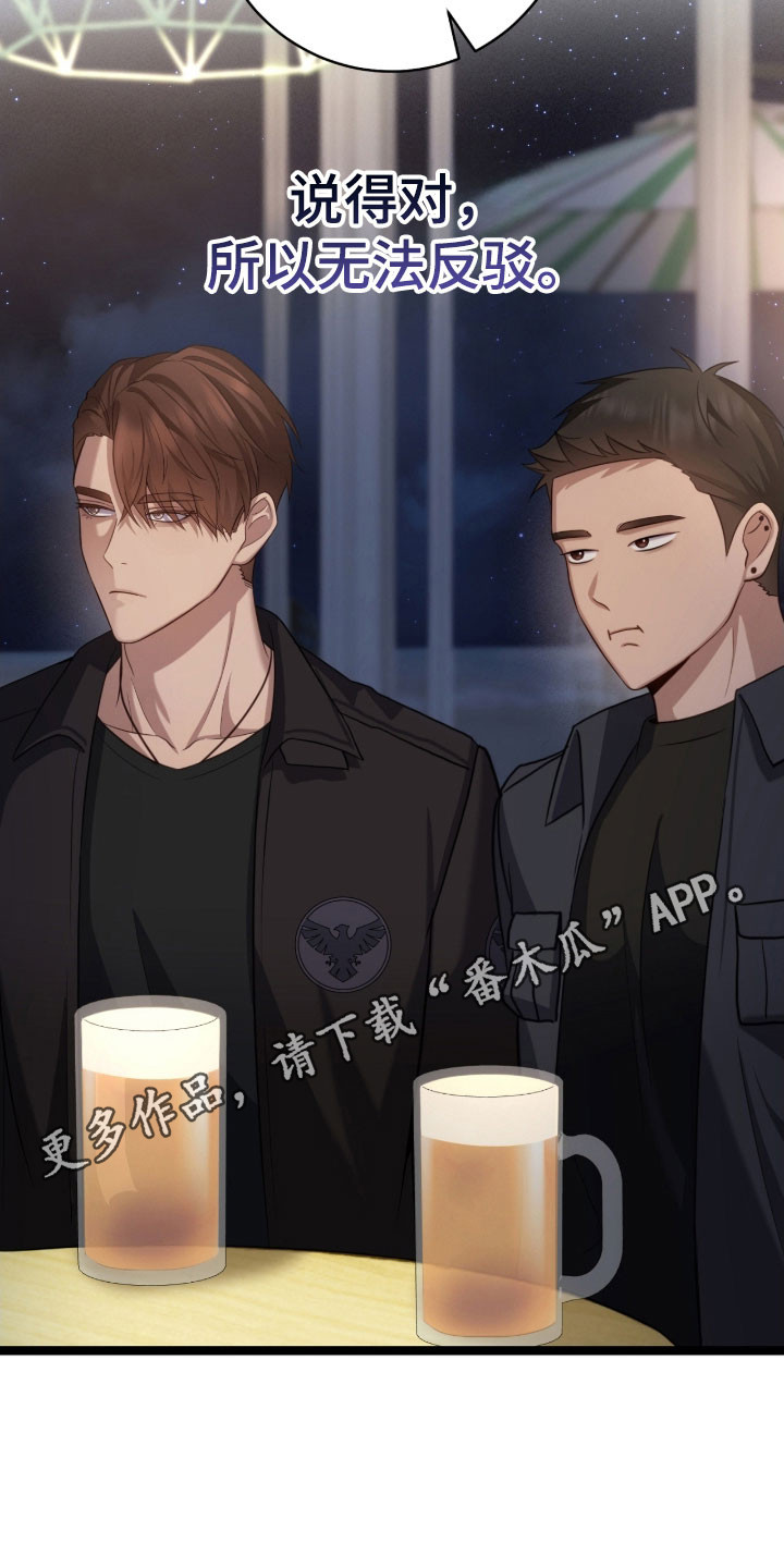 异能分别有哪些漫画,第46章：博士已婚1图