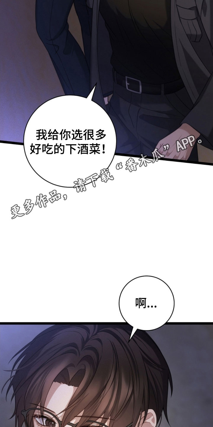 异地离婚怎么办理漫画,第48章：下次再说1图