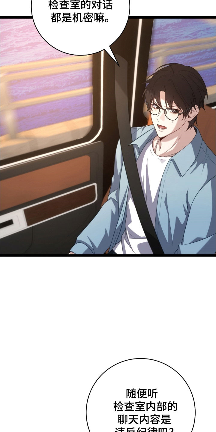 异能分别有哪些漫画,第43章：害怕检查5图