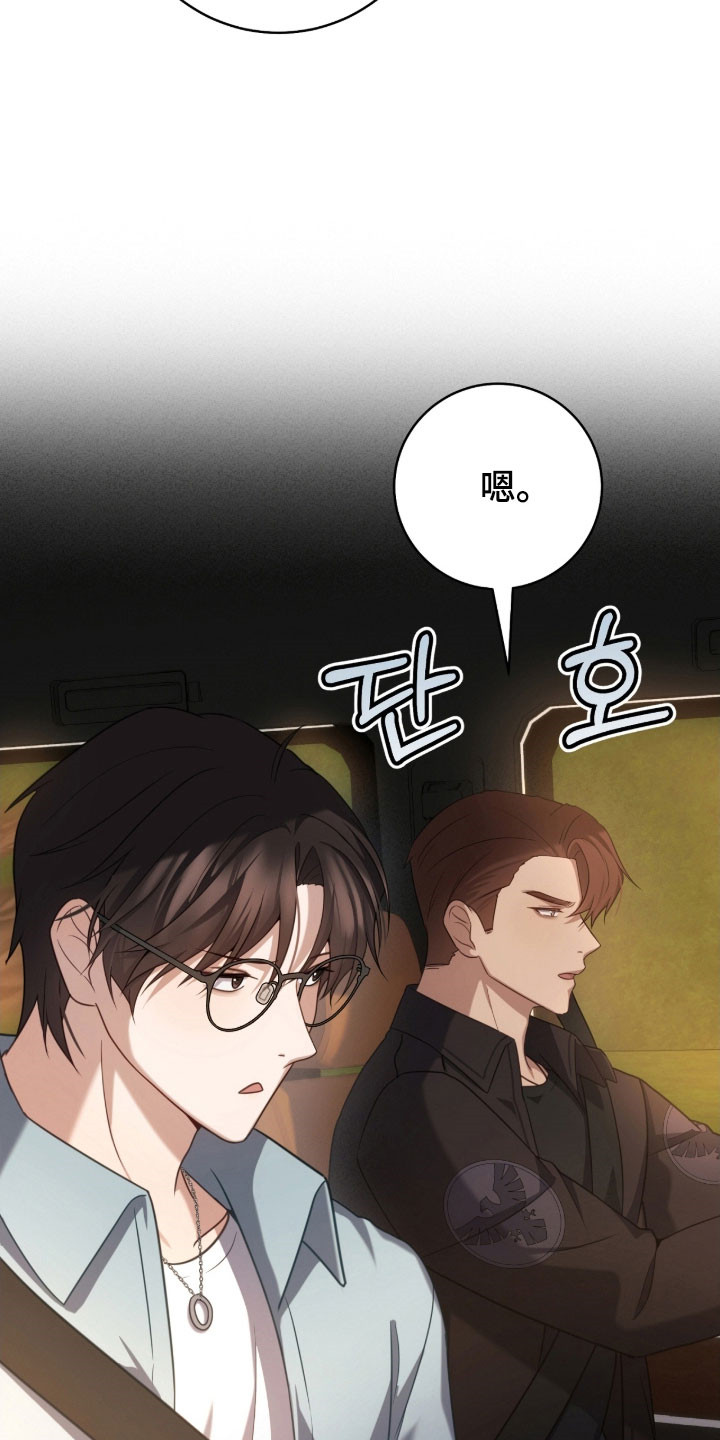 异能共振漫画,第44章：辞职灵感4图