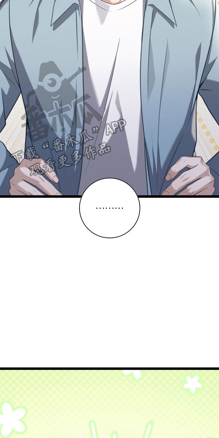 异能共振漫画,第41章：跟我一起2图