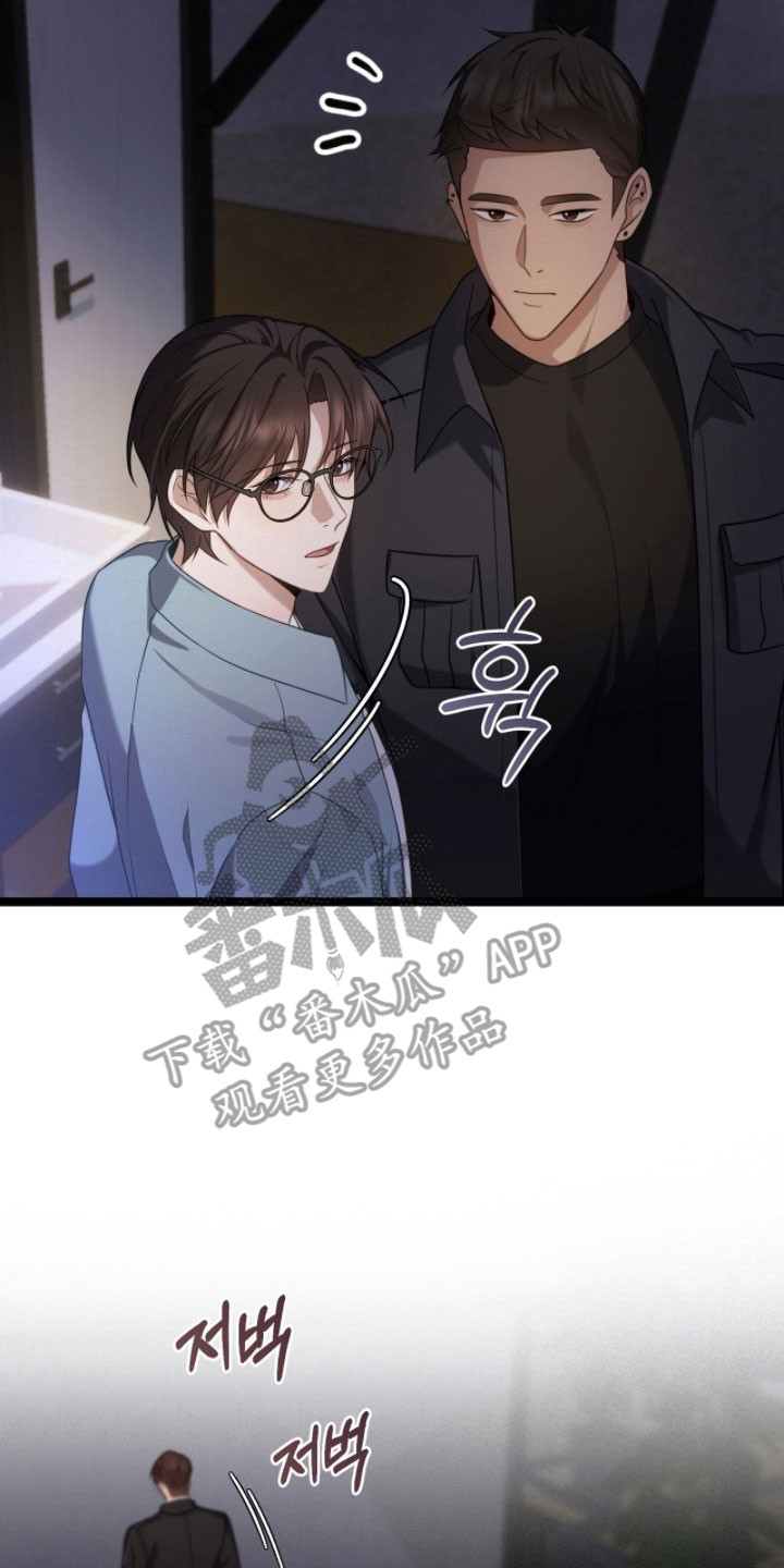 异能共振漫画,第48章：下次再说3图